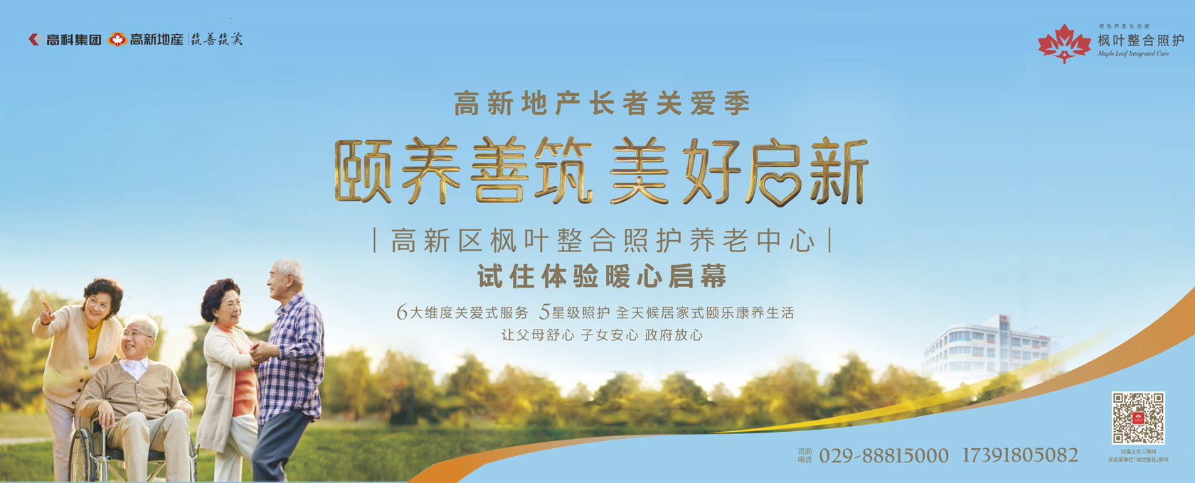 我要看美女日B片颐养善筑  美好启新——试住体验暖心启幕